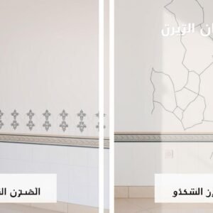 مقارنة بين تشطيب عالي الجودة وتشطيب منخفض الجودة