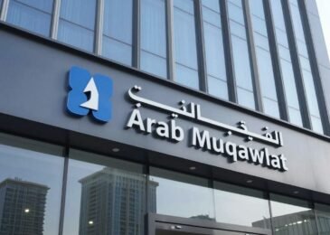 مقر شركة عرب مقاولات في الكويت لخدمات البناء والتشطيب