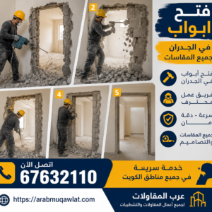فتح باب