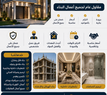 مقاول مبارك الكبير